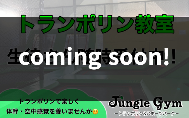 jungle gym札幌店