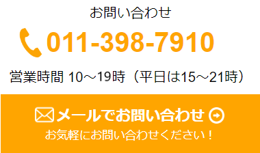 お問い合わせ